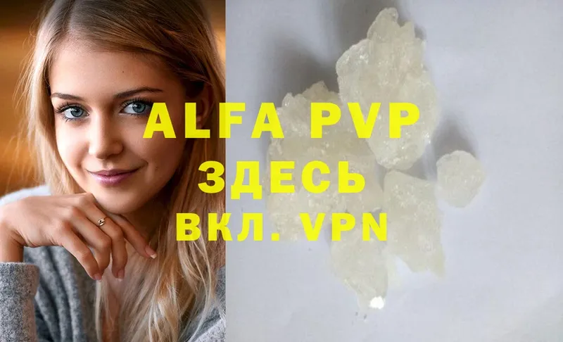 Alpha PVP Crystall  Невельск 