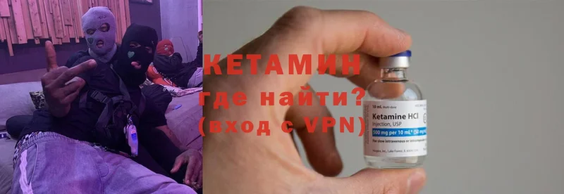 Кетамин VHQ  Невельск 